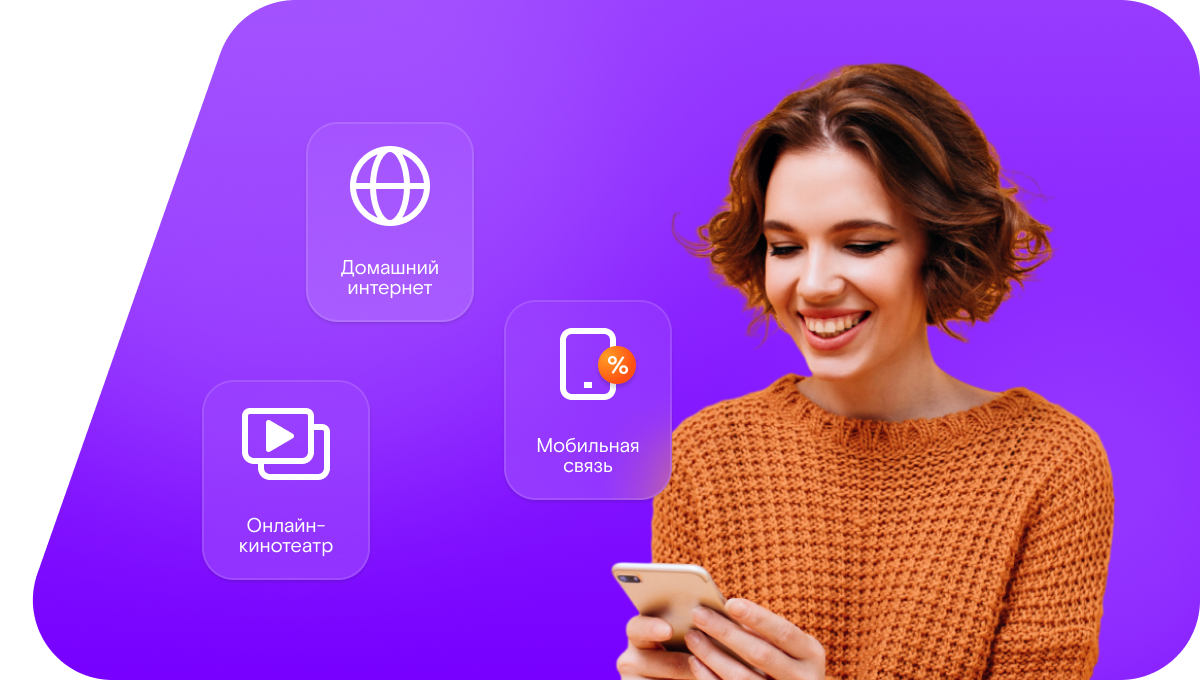 Промо-тарифы Ростелеком в СТ Яблочко